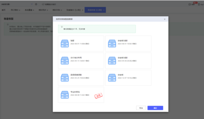 銀行erp管理軟件