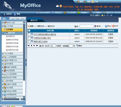 OA辦公平臺(tái) 手機(jī) HR CRM ERP 系統(tǒng) OA源碼 b/s asp.net