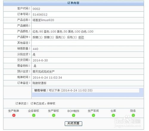 重慶珀納 電子產(chǎn)品類(lèi)erp助您掌控工廠(chǎng)所有細(xì)節(jié)